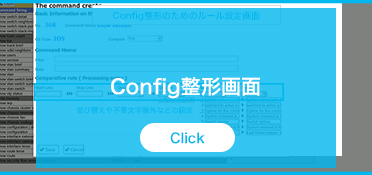 LOGファイルの整形